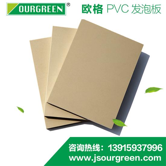 PVC發泡板生產工藝的要點有哪些？